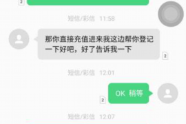 正定专业要账公司